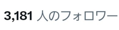 salaryman_kabu's tweet photo. あと19人。誰か見つけてぇ～🤭 https://t.co/Nt4isG847G