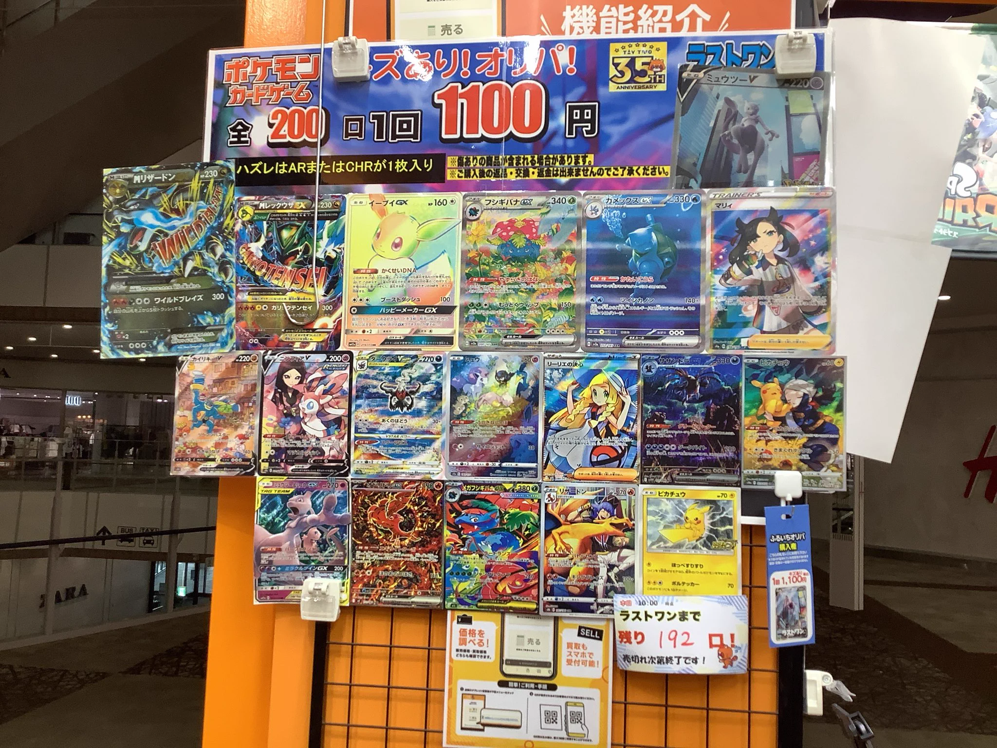ふるいちイオンモール新小松店 on X: 