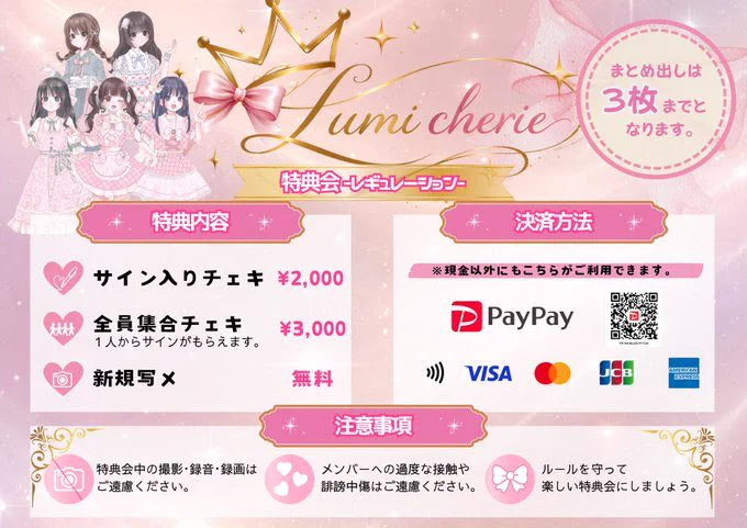 Lumi Cherie on X: 