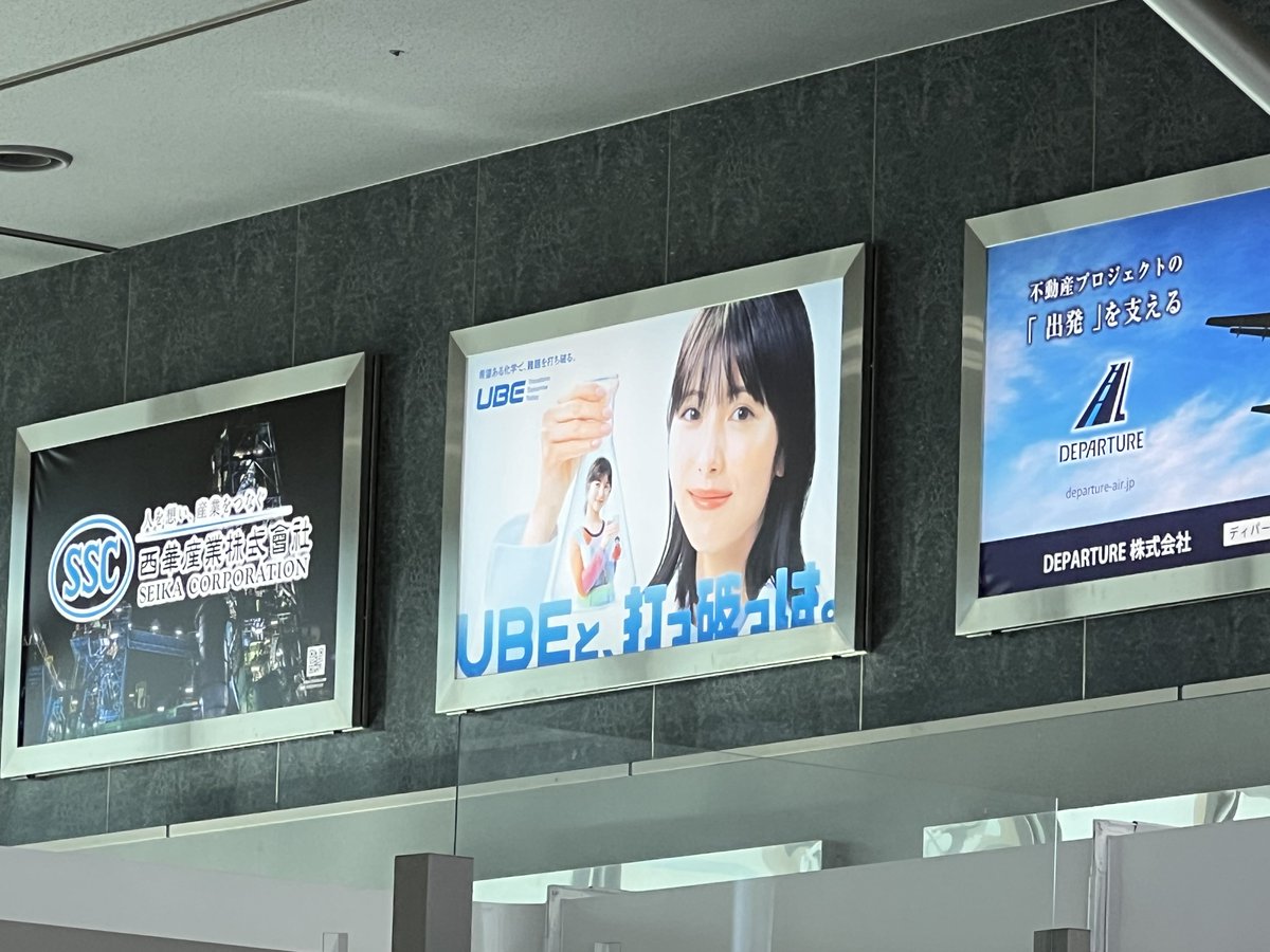 2045Fb's tweet photo. まずは山口宇部空港。ここからスタートです。 https://t.co/50w93w1aGY