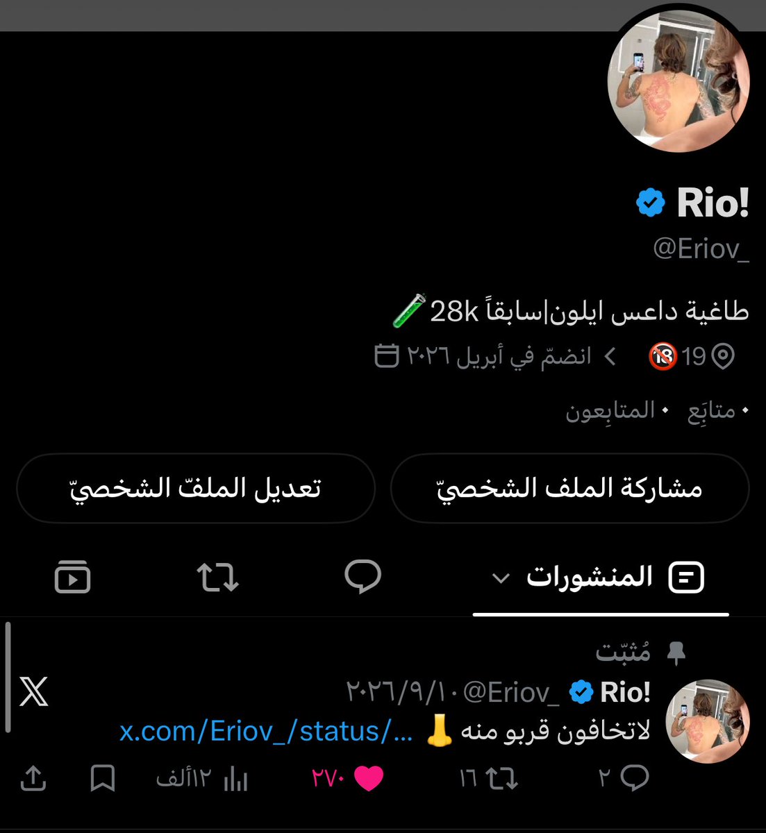 Eriov__'s tweet photo. رابع حساب يتبند واقل حساب متابعيني فيه 4k هذا مو ظلم يا ايلون؟ https://t.co/0aqbiXw1ei