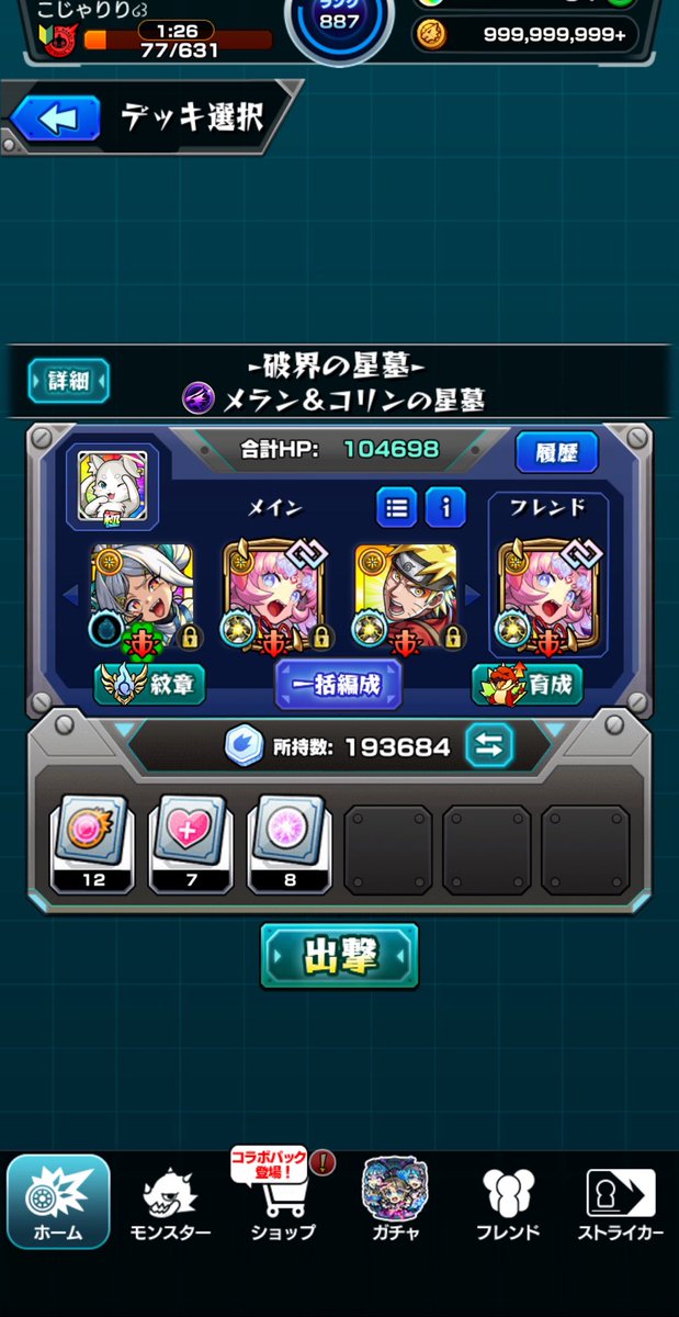 surpass_R's tweet photo. フレ枠のダクネス居なくなって、通常攻略しようとしたけどそういえばギミック理解してない🤔 https://t.co/yPIOAxD4v7