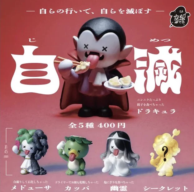 果羅火羅武 ガチャ まとめ売り シークレットあり ガチャガチャサラリーマン｜最新ガチャ情報 on X: 