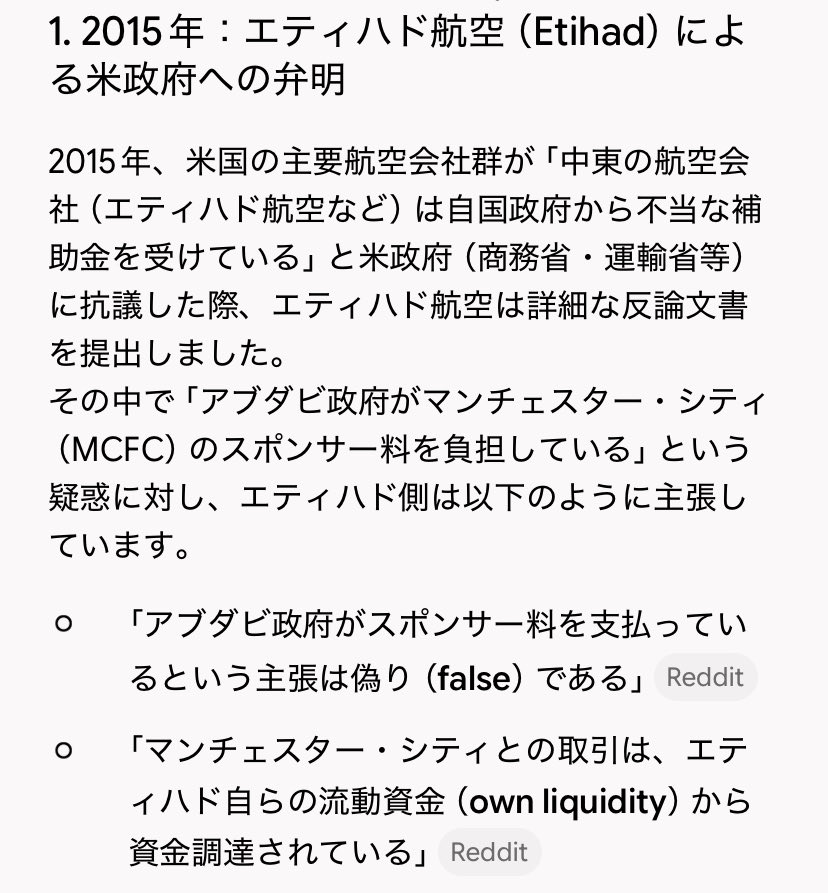 mansai_wrx's tweet photo. #マンチェスターシティ
海外シティファン又は実際にシティ本体も主張していた嘘 https://t.co/CINxjKyQK6