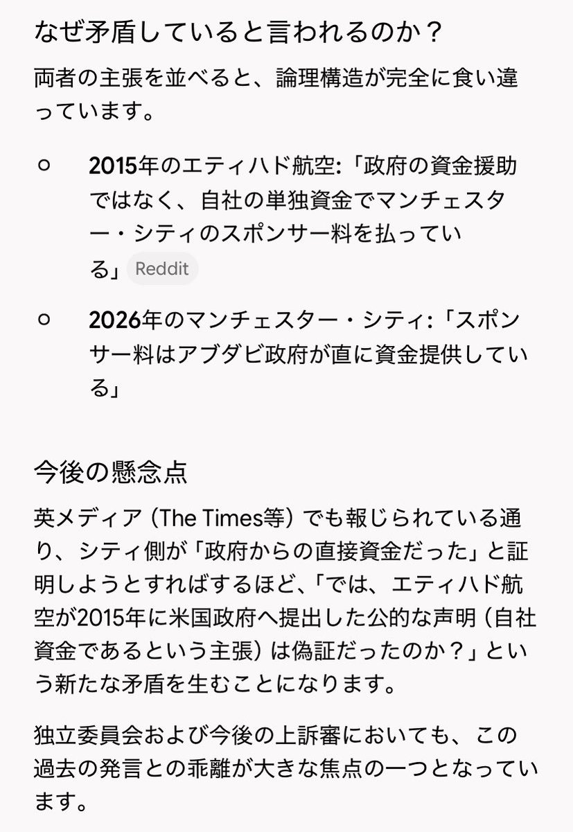 mansai_wrx's tweet photo. #マンチェスターシティ
海外シティファン又は実際にシティ本体も主張していた嘘 https://t.co/CINxjKyQK6