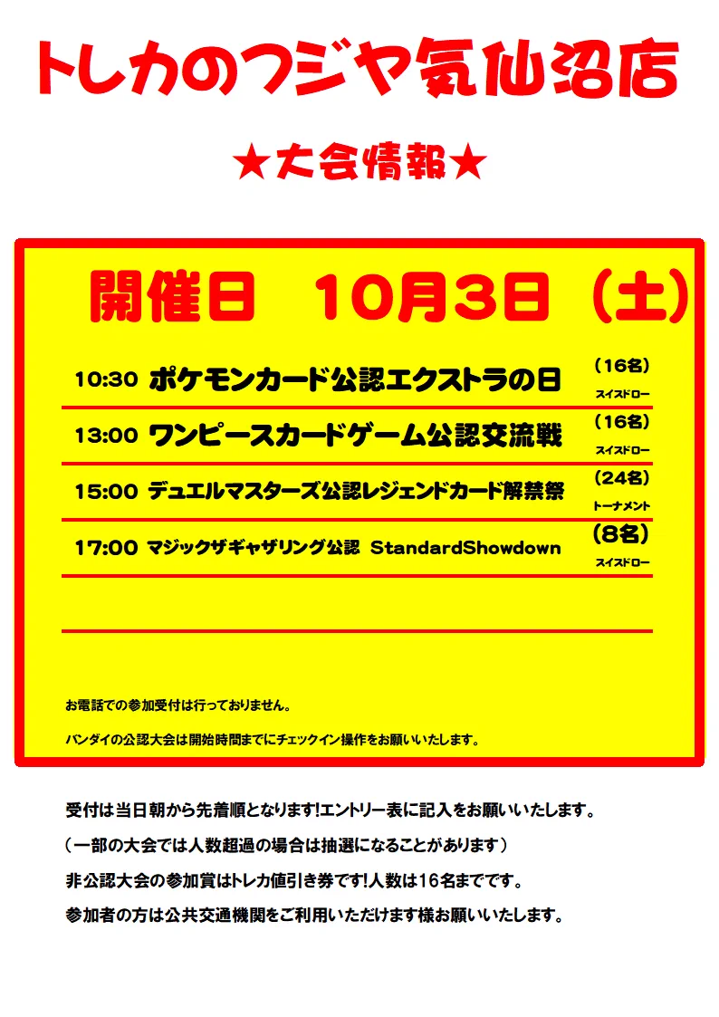 ワンスケさま専用ページ トレカのフジヤ気仙沼店 on X: 