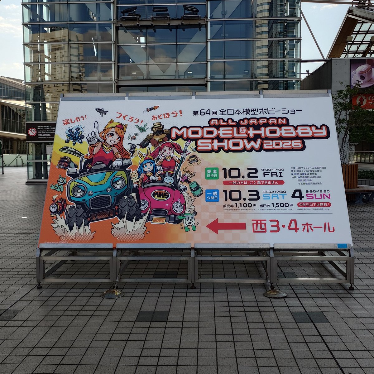 haku0891's tweet photo. 全日本模型ホビーショーへ。Go!

#全日本模型ホビーショー https://t.co/tzS03pIIvd