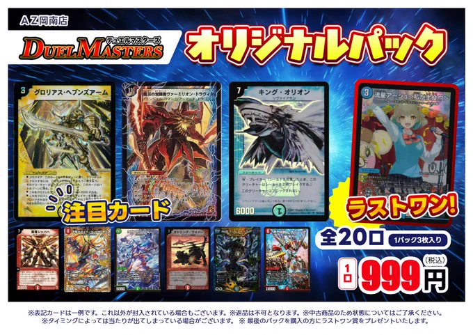 TSUTAYAAZ岡南店トレカ情報 on X: 