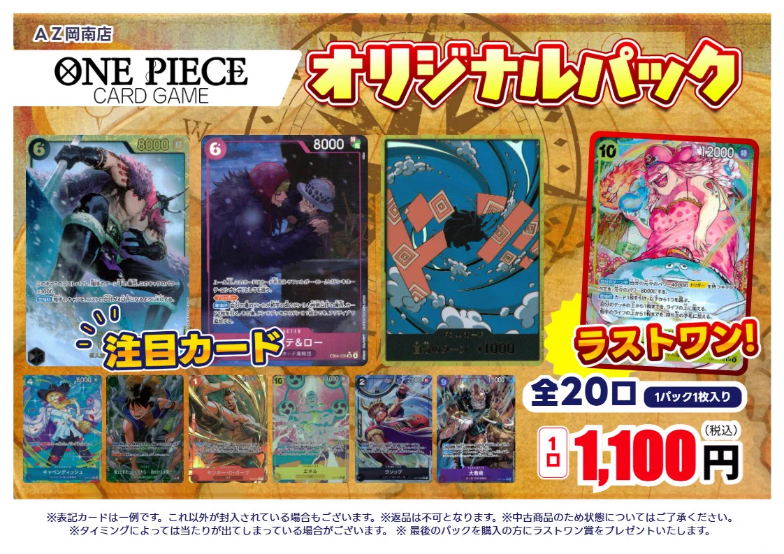 TSUTAYAAZ岡南店トレカ情報 on X: 