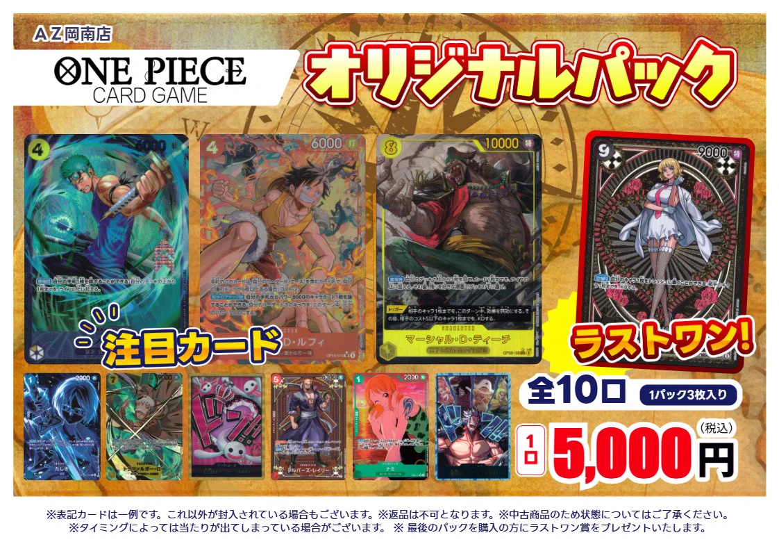 TSUTAYAAZ岡南店トレカ情報 on X: 
