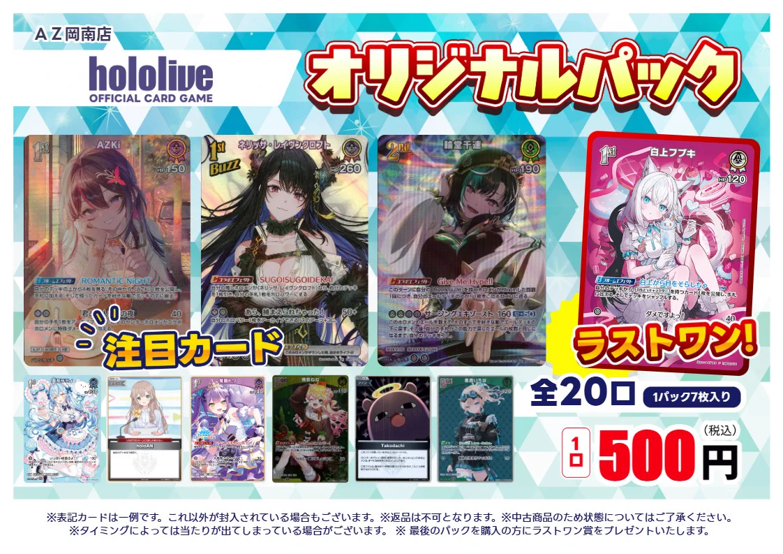 伊波ライ　スナックコレカ　カード　トレカ TSUTAYAAZ岡南店トレカ情報 on X: 