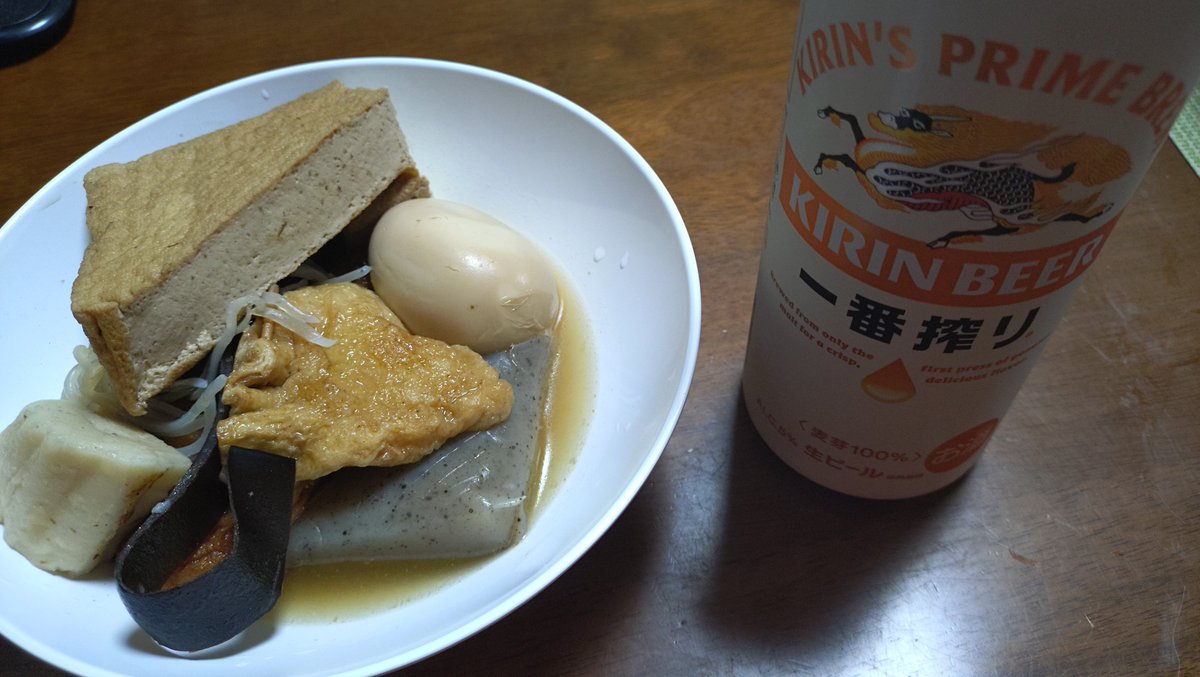 Kilisame21's tweet photo. おでんビールで始めちゃう���曜日の朝。 https://t.co/ICikVdhfje