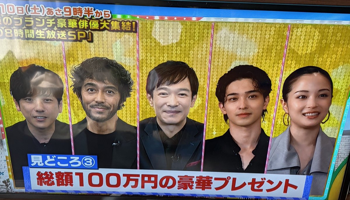 satop2940's tweet photo. 来週のブランチ！
豪華俳優陣大集結！8時間生放送にVIVANTの名前が！
二宮くんのお写真も出てたよー😆
来週も録画必須です❣️ https://t.co/ty8yv5XUZr