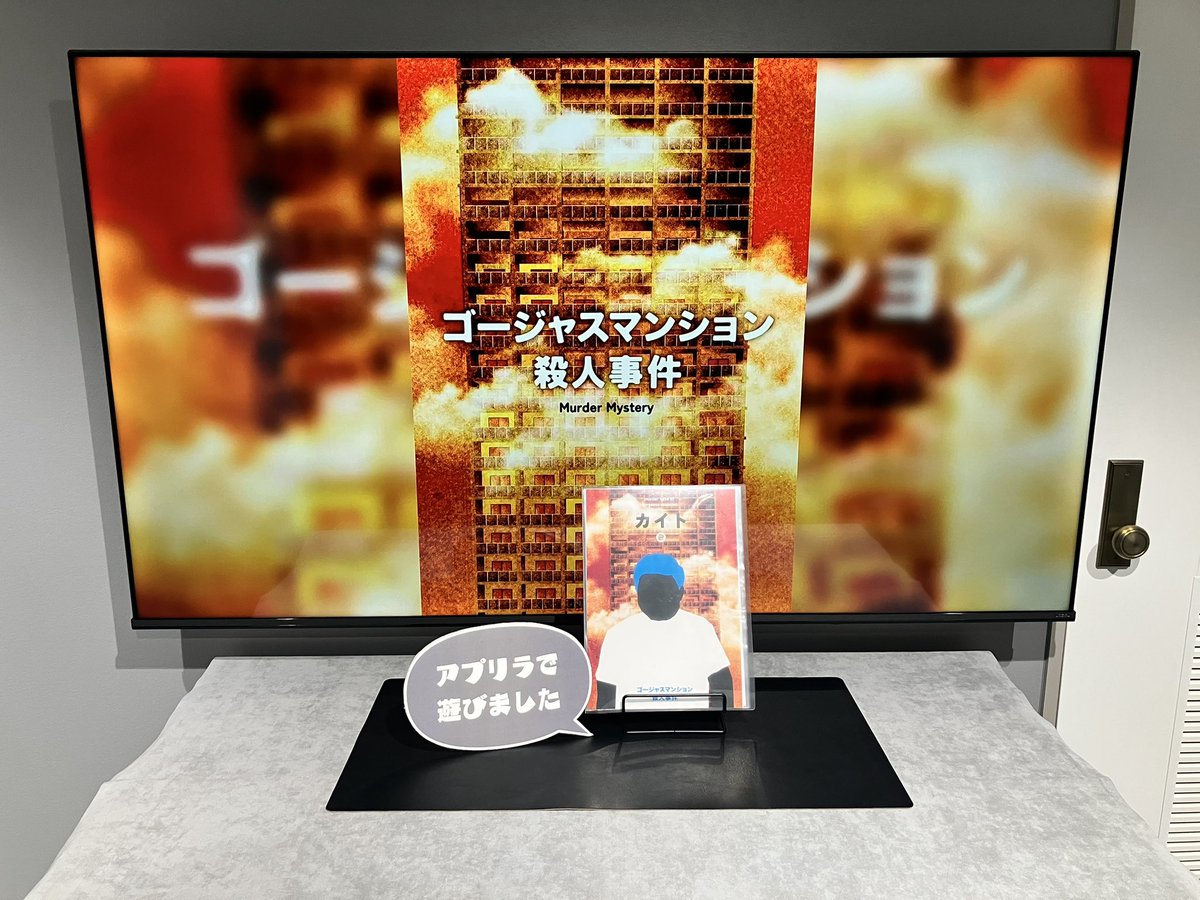 maimdcoc's tweet photo. 【ゴージャスマンション殺人事件】カイトで遊びました！
わちゃわちゃしました。永遠にこういうのでいい。こういうのばっかやりたい。U2プロジェクトさん大好き。
GMなかとーさん、同卓の皆様、ありがとうございました！！
#アプリラ https://t.co/uR9ACRWN5c