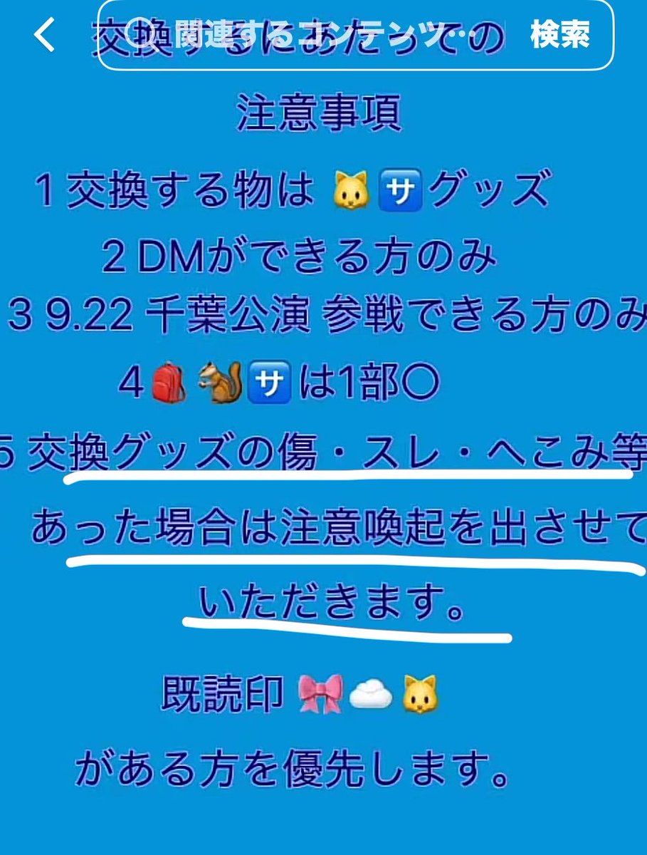 _uxivz's tweet photo. この注意喚起みて理不尽で可哀想だなって思って投稿見たらこれでやばい。 https://t.co/sfQsfoQFGn