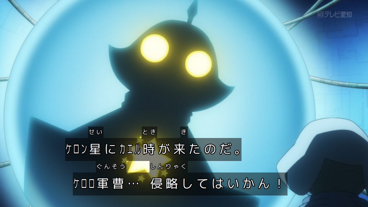 hukujitaichi_'s tweet photo. ウルトラセブンかよｗｗｗｗｗ 
#ケロロ軍曹 #keroro_anime https://t.co/ETM542JoOT
