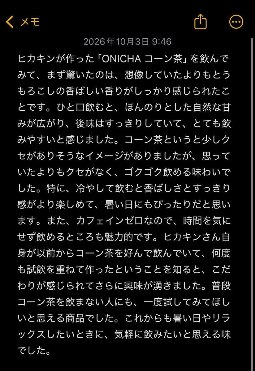 xmgrn_'s tweet photo. コーン茶の感想 https://t.co/YYeeKXD911
