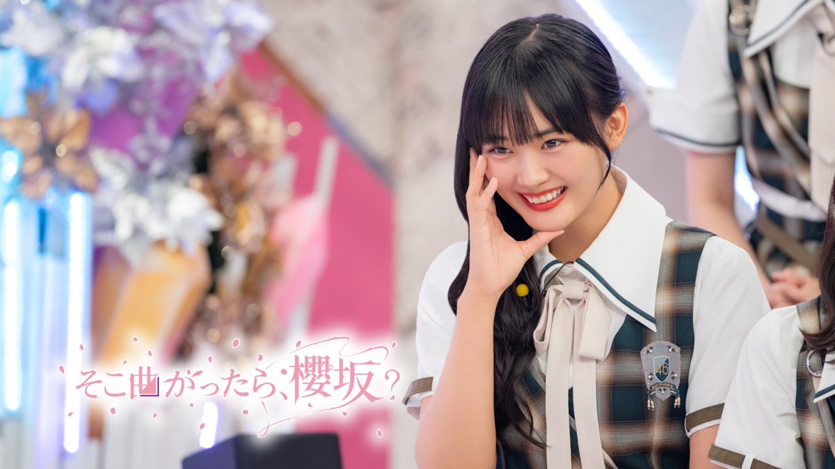 sakufolder's tweet photo. 261004 sokosaku/chokosaku #305

#そこ曲がったら櫻坂 #そこさく #ちょこさく
#山﨑天 #大園玲 #藤吉夏鈴 #森田ひかる #石森璃花 #小島凪紗 #谷口愛季 #中嶋優月 https://t.co/HDYzIlxGwx