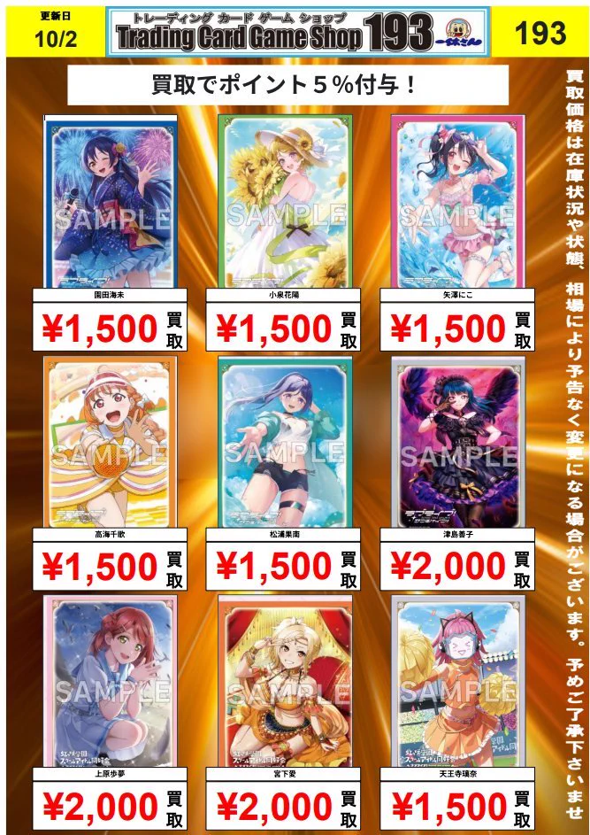 TCGshop193日本橋店 on X: 