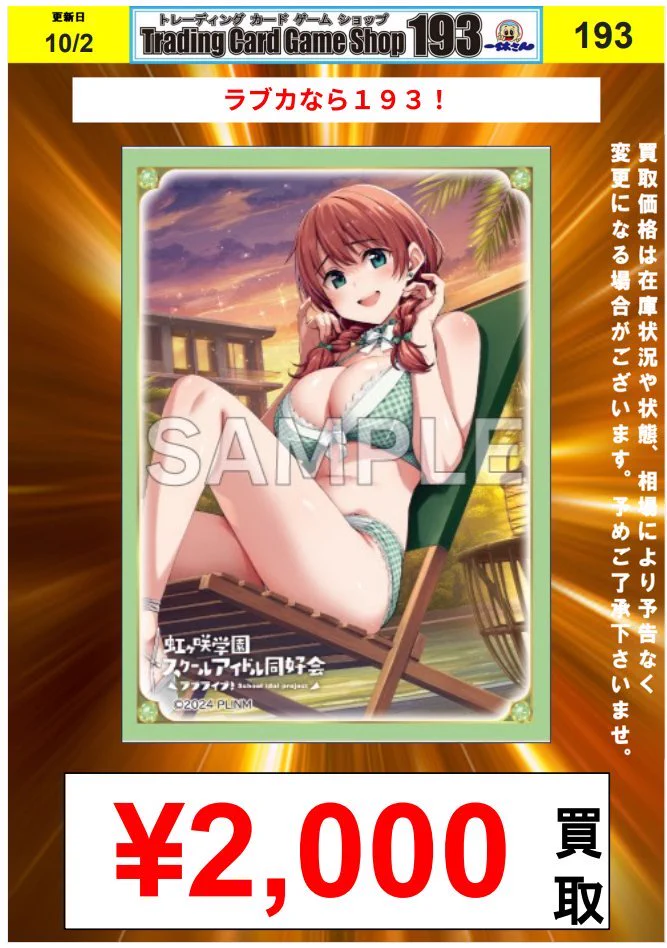 TCGshop193日本橋店 on X: 