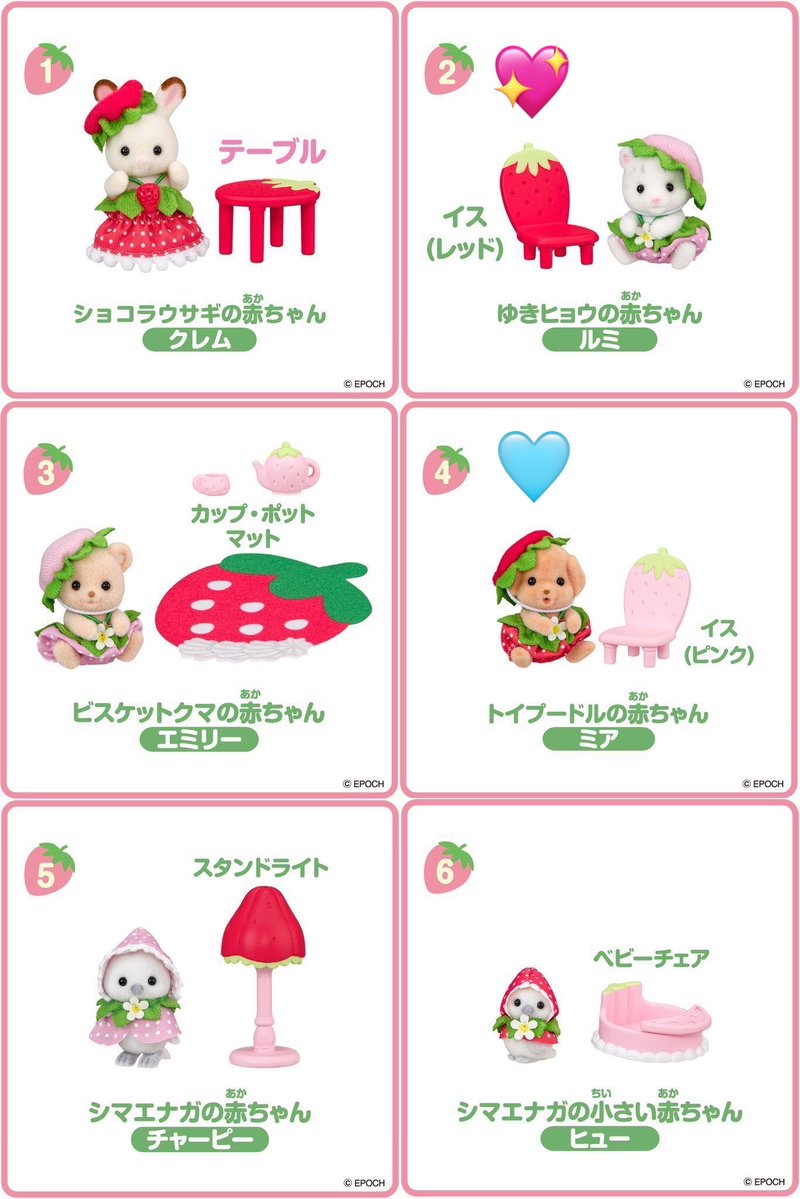 riri__ys's tweet photo. 【交換】シルバニアファミリー 赤ちゃん家具コレクション いちご ローソン シルバニア

《譲》 トイプードルの赤ちゃん ミア 🩵

《求》 ゆきヒョウの赤ちゃん ルミ 💖

検索からでもお気軽にお声がけください🙇🏻‍♀️ https://t.co/7PTE3k6Je2
