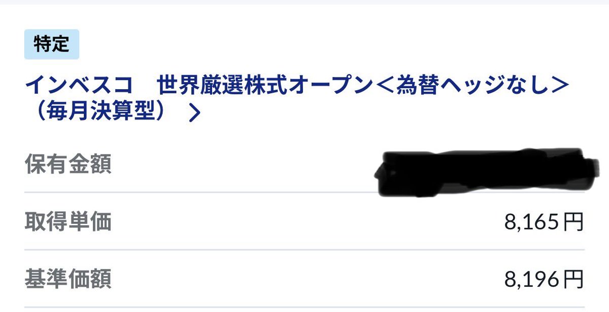 hidegoro_01's tweet photo. SBI證券で保有してる世界のベスト、そろそろ取得単価下回りそう。
8000円割ってくれたら買い増したい。
個別株と違って取得単価が全てな商品だから焦らずじっと待つのみ。 https://t.co/A7f1sM0hdc