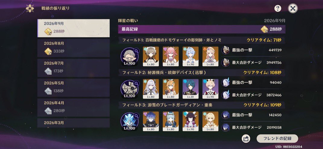 Yayoi_no_yo's tweet photo. 今期で初めてエクストラクリアできた！ってツイート結構見かけるしもしかしたら私にも出来るのでは？と思ってる🤔 https://t.co/pQm10azWD3