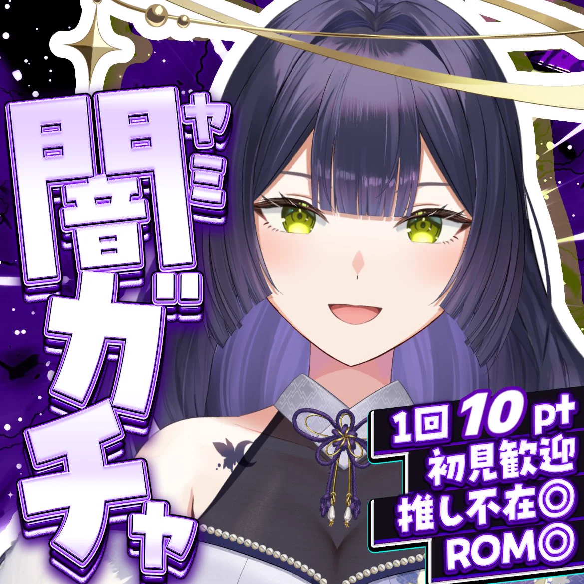 夜月奏乃香🌙💜🦋 on X: 