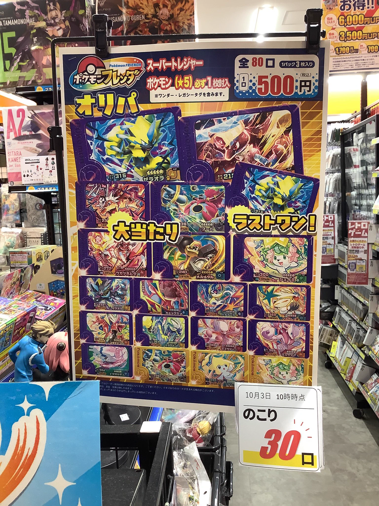 ふるいちイオンモール東浦店 on X: 