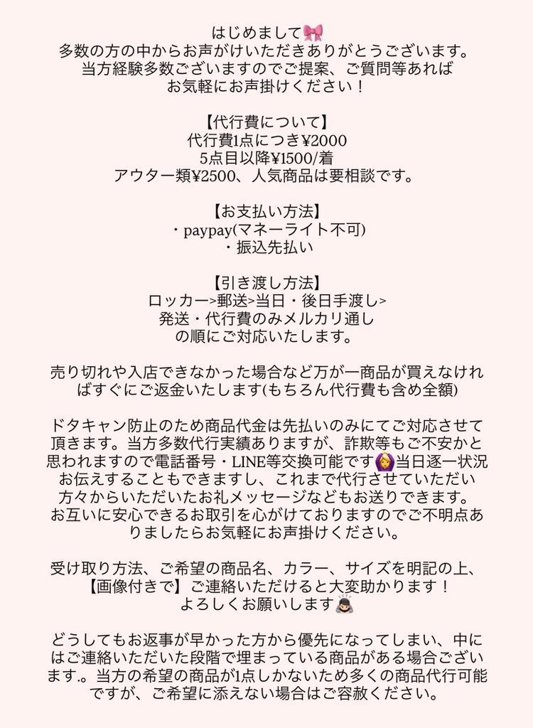 vq00qv's tweet photo. andmary 10/3 新作 店舗代行

代行費 2000円~ / 着
(人気商品、アウターは要相談)

代行実績多数◎
早い時間の来店予約を取得予定です。

添付画像の詳細をご確認いただき、
ご希望の商品をカラー、サイズ明記の上【画像付きで】ご連絡ください📩

#andmary #アンドマリー https://t.co/aT90raZOdD