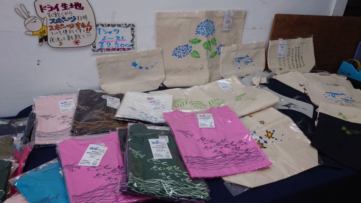 emi19750714's tweet photo. スーパーあさぬまさんで、ちょんこめのお店やっています。
強風、雨の為奥まったところで小じんまりとやっております。
新作のTシャツトートバッグ出ています🎶
布ぞうりもたくさん持ってきています。
お天気悪いなかですが、お待ちしております😊🎶 https://t.co/gclO6CAvnA