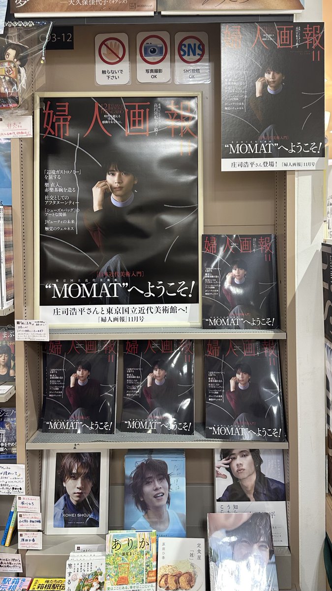 menya1060's tweet photo. 紀伊国屋書店グランフロント大阪行ってきた❕
美しいお顔が大きく掲載されており、幸ჱ̒՞ ̳ᴗ ̫ ᴗ ̳՞꒱ https://t.co/p66jGhXWOK