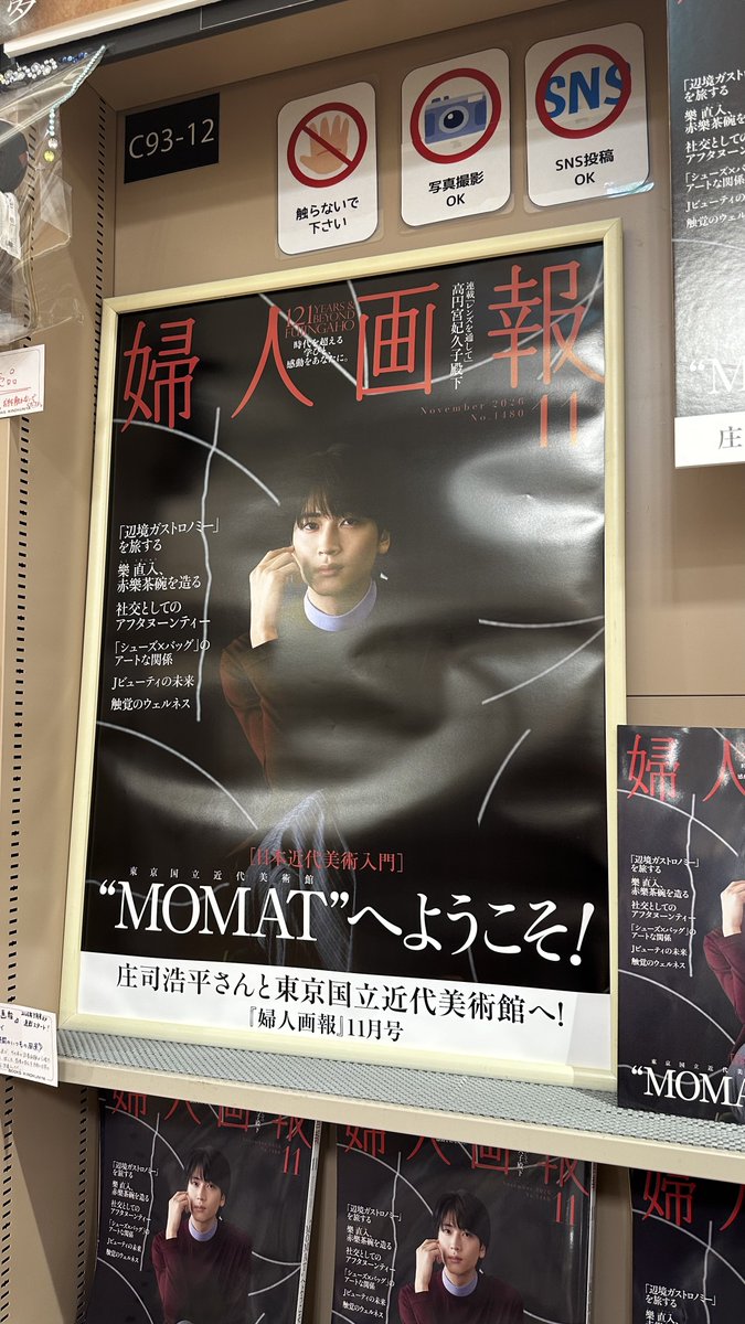 menya1060's tweet photo. 紀伊国屋書店グランフロント大阪行ってきた❕
美しいお顔が大きく掲載されており、幸ჱ̒՞ ̳ᴗ ̫ ᴗ ̳՞꒱ https://t.co/p66jGhXWOK