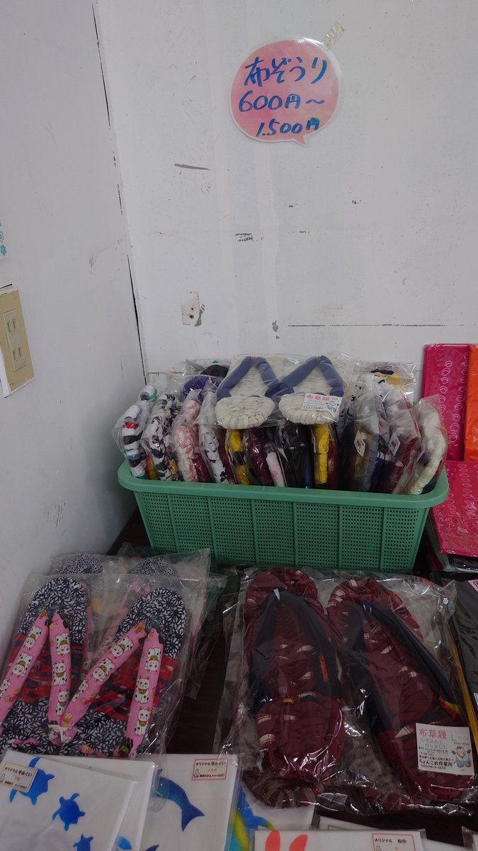 emi19750714's tweet photo. スーパーあさぬまさんで、ちょんこめのお店やっています。
強風、雨の為奥まったところで小じんまりとやっております。
新作のTシャツトートバッグ出ています🎶
布ぞうりもたくさん持ってきています。
お天気悪いなかですが、お待ちしております😊🎶 https://t.co/gclO6CAvnA