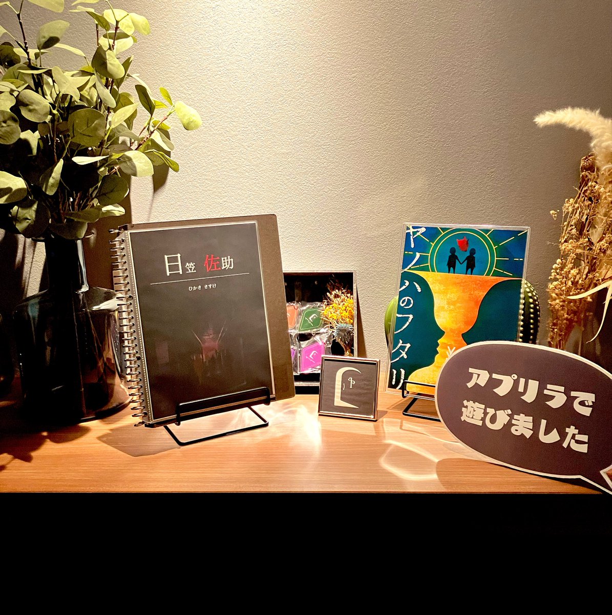 maimdcoc's tweet photo. 【ヤノハのフタリ】日笠佐助で遊びました！
祐介がぷぺさんでとっても良かったなあと思いました。
GMひなどりさん、同卓の皆様、ありがとうございました！
#アプリラ https://t.co/smimazdI6j