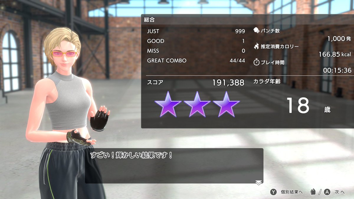 YaezimaRaika's tweet photo. こちらも昨日の分👊
#NintendoSwitch #FitBoxing #フィットボクシング https://t.co/CGsDu8bbXJ