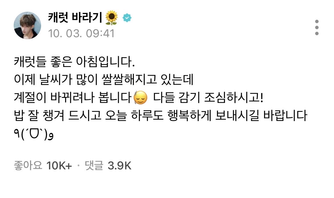 wonrang__hae's tweet photo. 석미니미니 감기조시미🤧 https://t.co/djRgUiDsn6