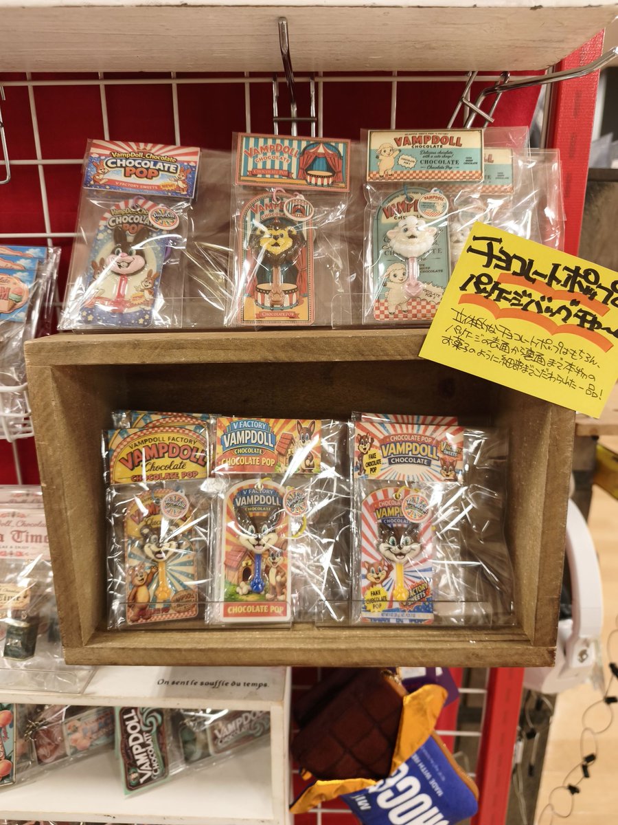vvsendailoft's tweet photo. 本日よりVampDoll Chocolate様のチャームをお取り扱いいたします！
デザフェスでも超！大人気のまるで本物のお菓子そっくりなチャームがヴィレヴァンで買えちゃいます！
仙台ロフト7Fまで遊びにきてねー！ https://t.co/2EuqJSnwyg