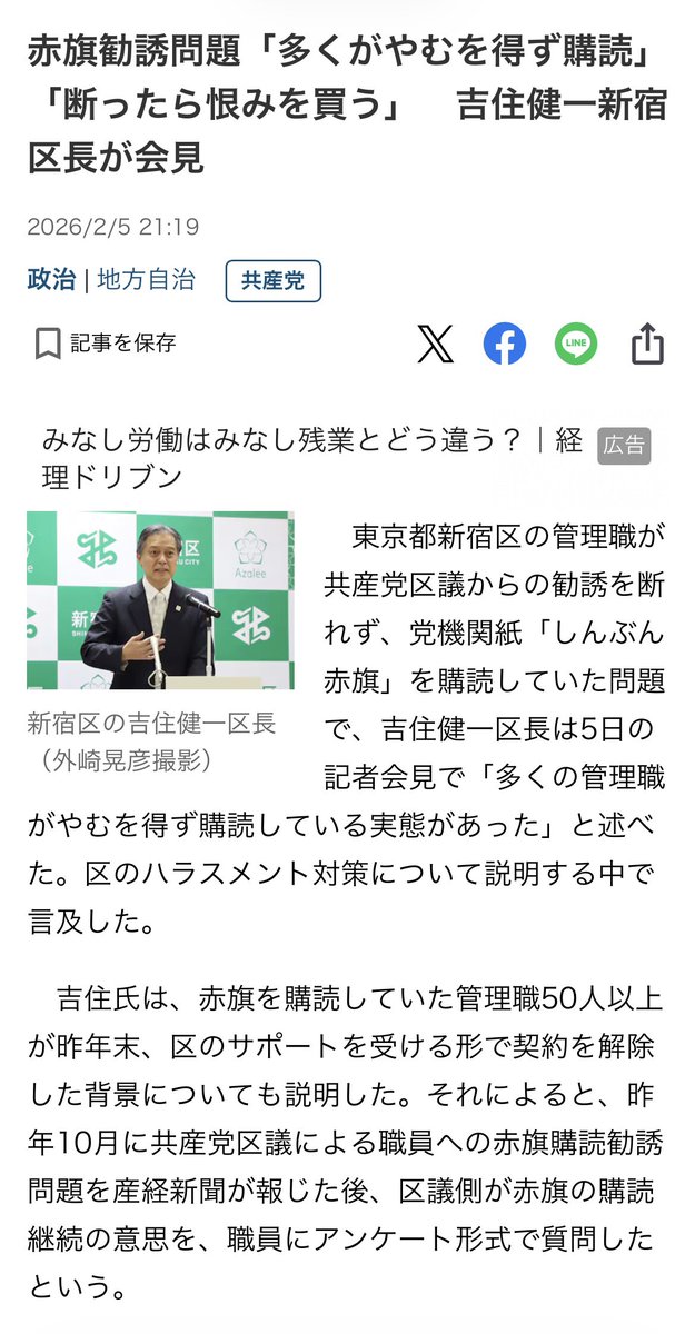 KINEN_MEDALIST's tweet photo. @shiikazuo 恫喝して機関紙を売り付ける政党(笑) https://t.co/acEbfwlEvt