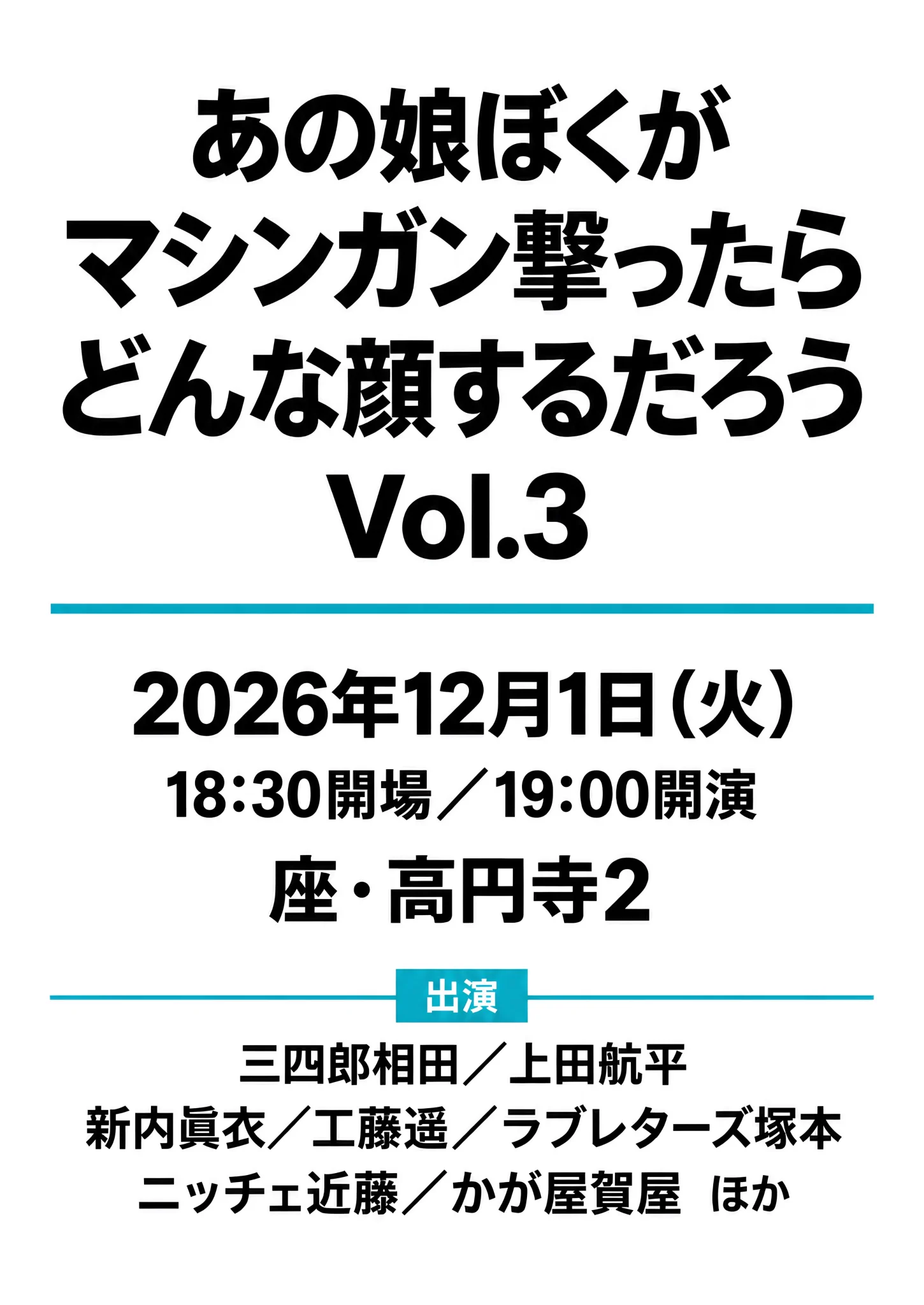 マセキライブ on X: 