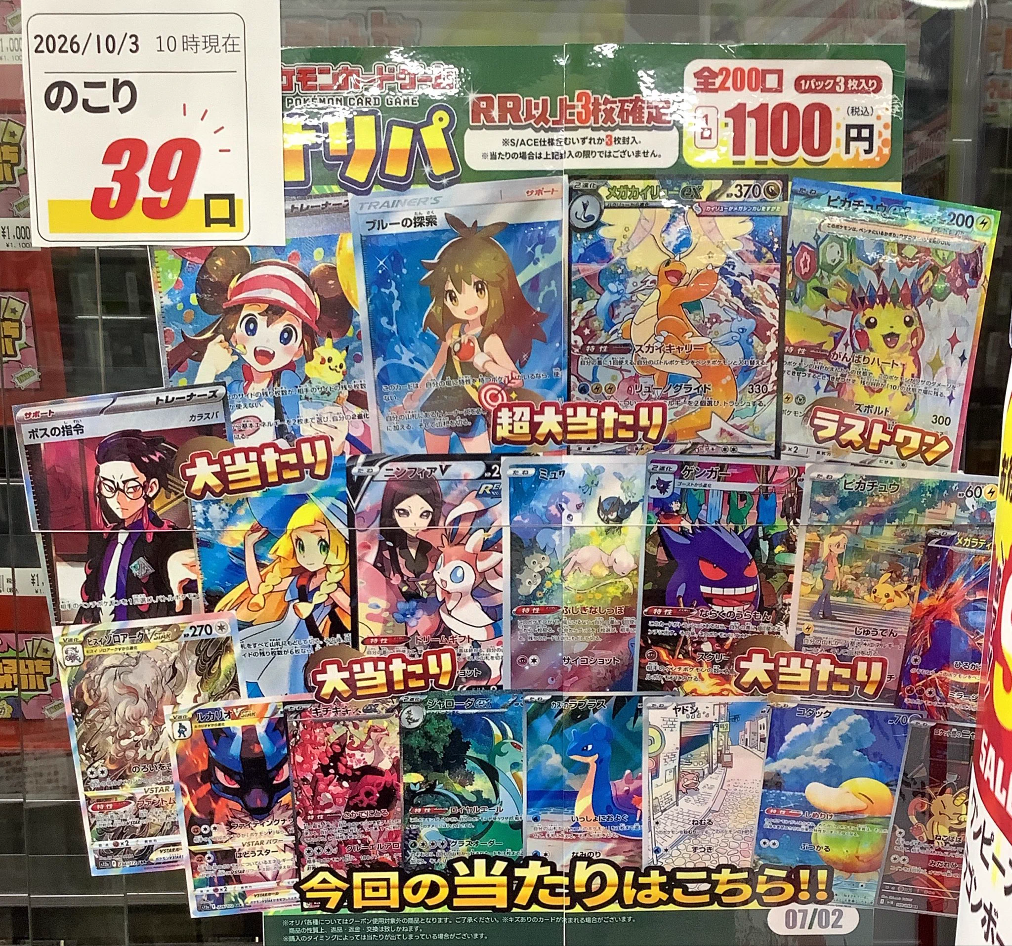 ふるいち高野店 on X: 