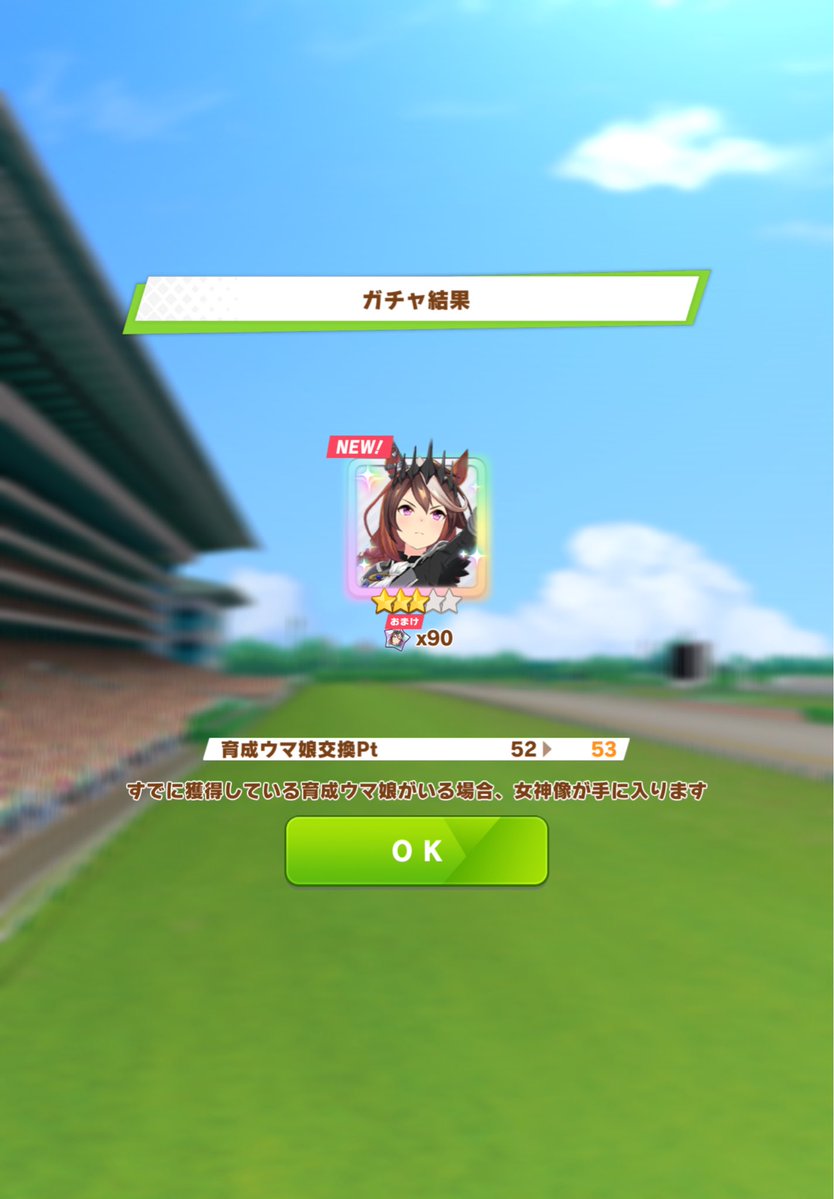 yaruok's tweet photo. ぼくもルドっちが欲しいなあきたわねおは豪華扉これは！銀河英雄伝説！皇帝！新装ルドルフ！強いらしいからとりあえずチケ全部使ってあとは天井するかなあどうすっかなあとうっすら思っていた矢先でのおは単！これは2万石くらい浮いた感覚なのでお味方大勝利！以心伝心！来てくれてぼくも嬉しいよ！ https://t.co/hcxfpKDWmX