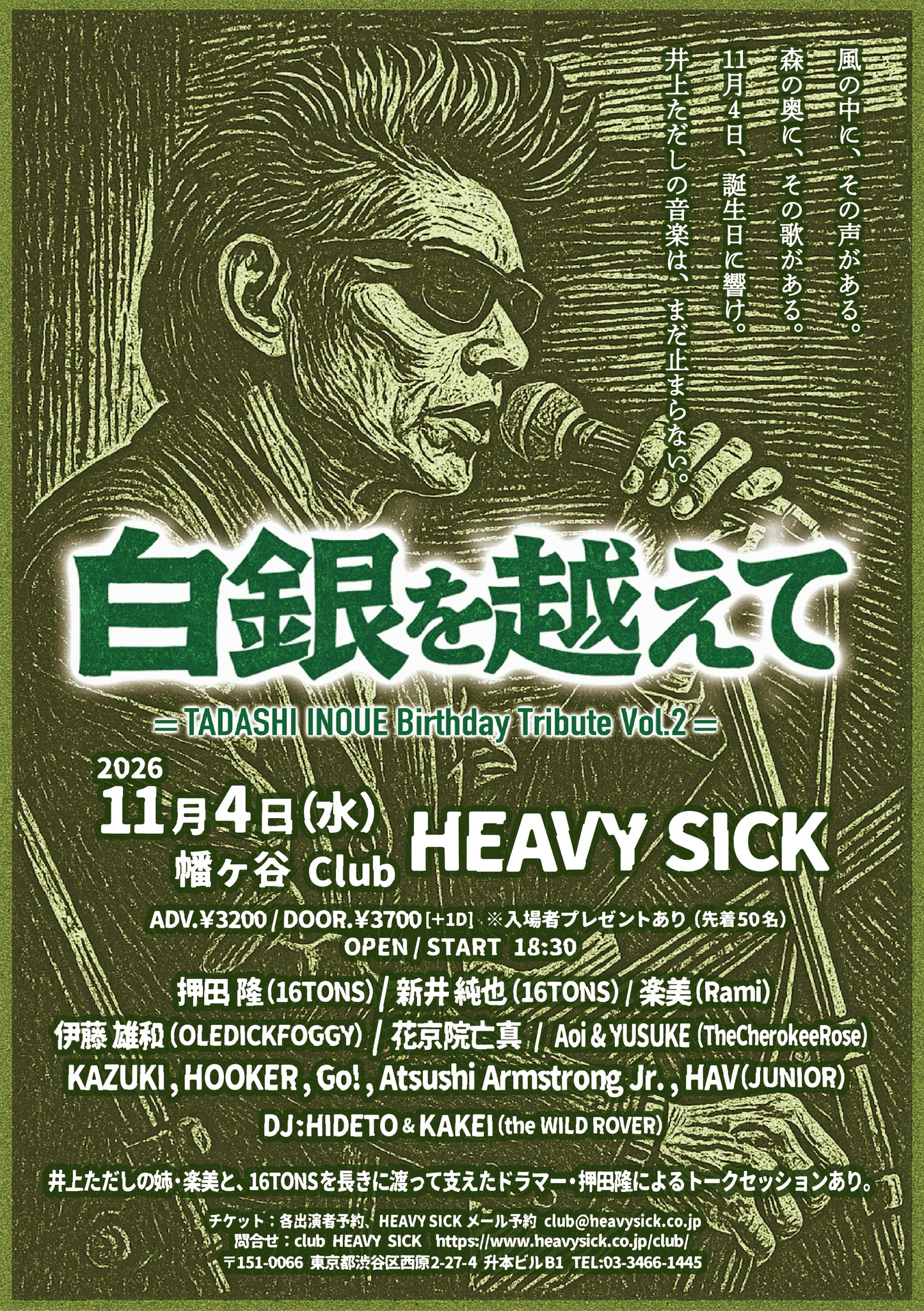 16TONS official (@16tons1985) / X