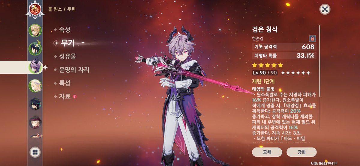 tone_the_cat's tweet photo. @SGmornig 원신에 나오는 두린 좋아해요 멋있고 귀여워요 https://t.co/2b9NgXF95y
