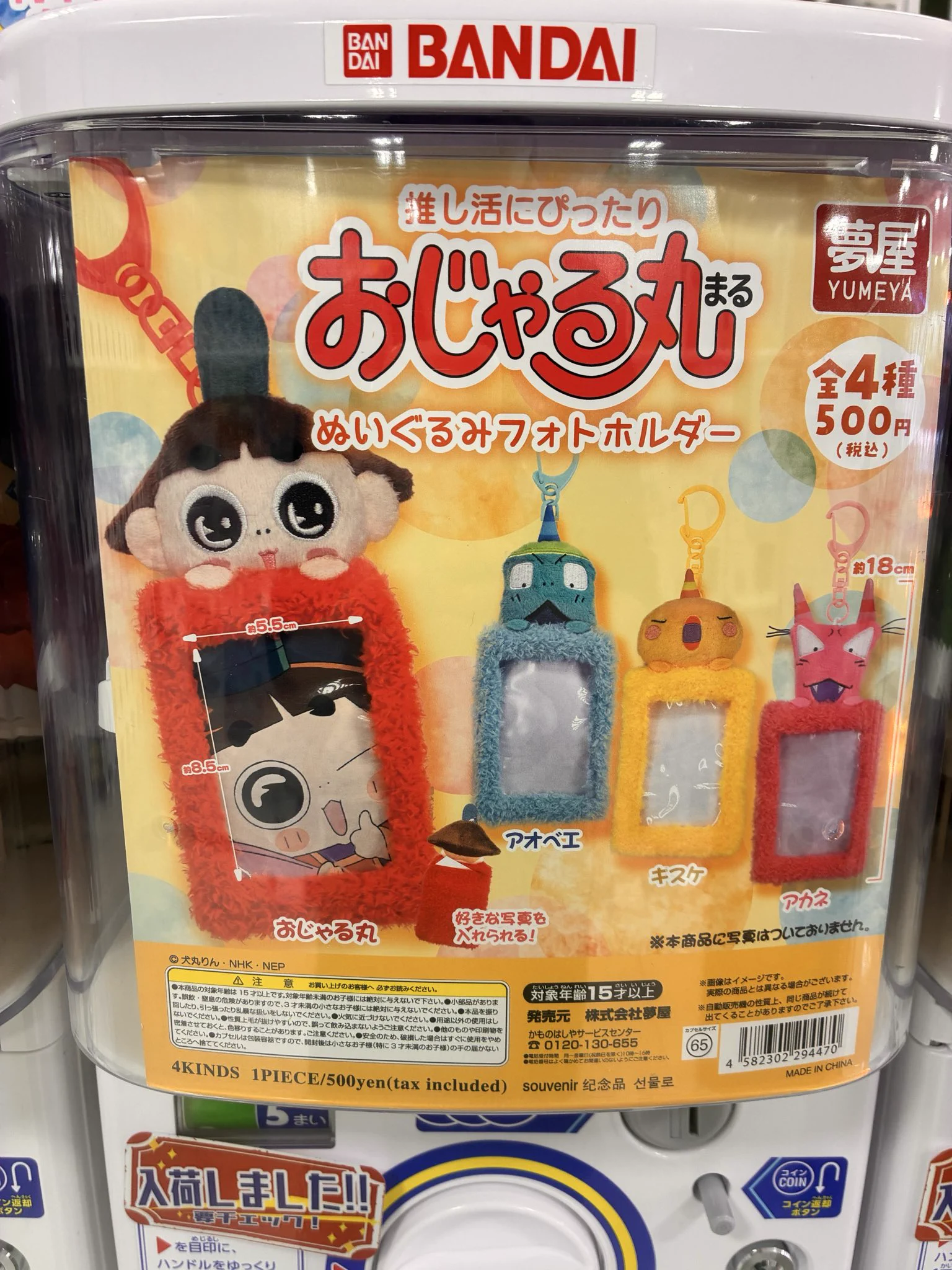 万代書店高崎店おもちゃコーナー on X: 