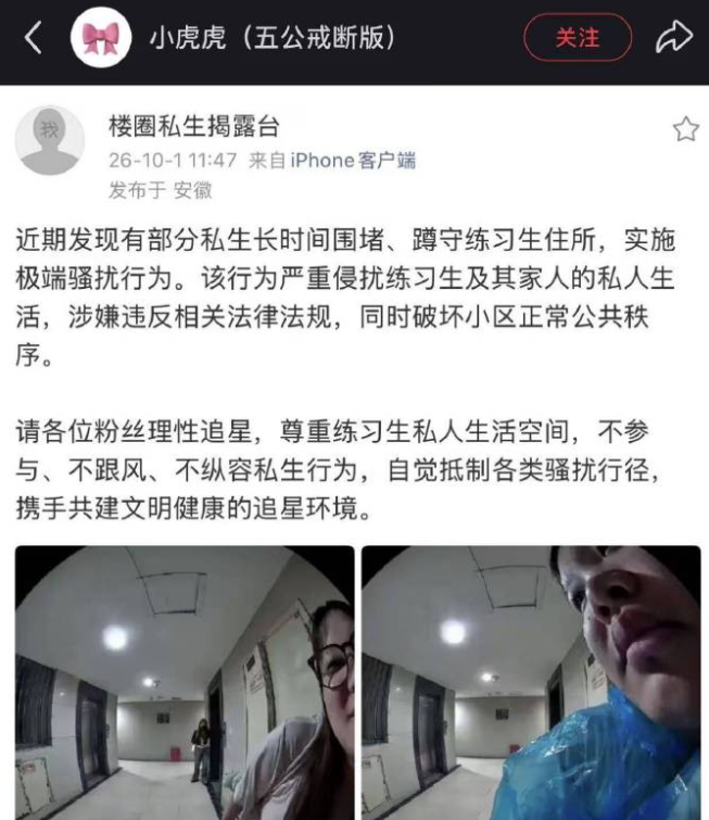 sexla's tweet photo. 私生粉这么恐怖，这太抽象了，有个什么漫画和这挺像 https://t.co/UGI14VEUQ4