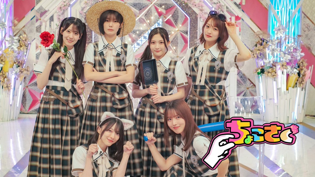 sakufolder's tweet photo. 261004 sokosaku/chokosaku #305

#そこ曲がったら櫻坂 #そこさく #ちょこさく
#山﨑天 #大園玲 #藤吉夏鈴 #森田ひかる #石森璃花 #小島凪紗 #谷口愛季 #中嶋優月 https://t.co/HDYzIlxGwx
