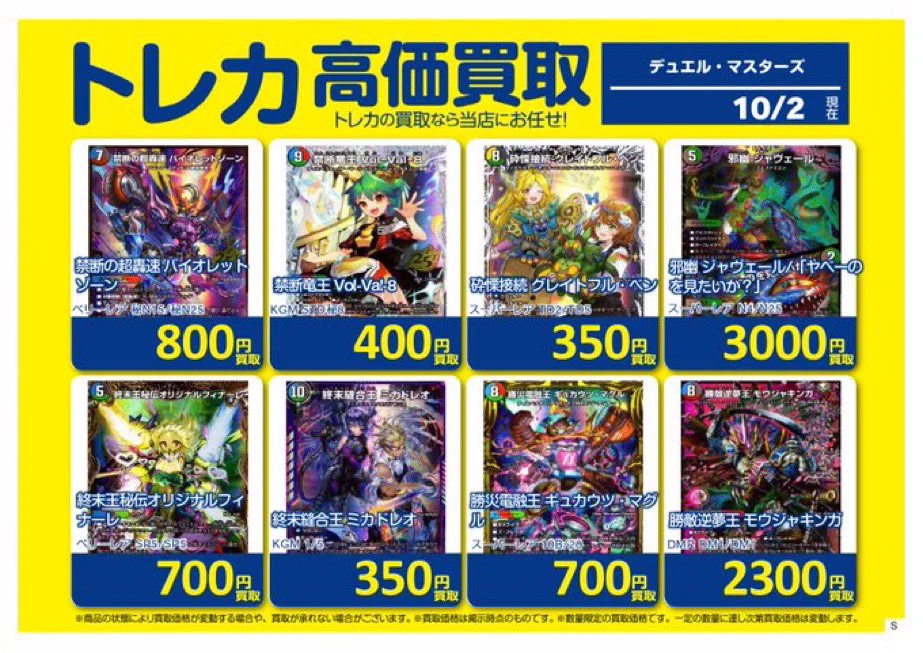 S CARD OASIS 新三郷店 on X: 