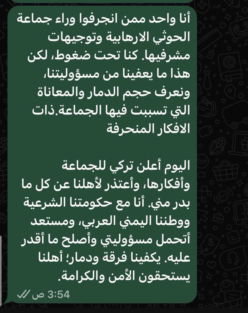 dlldddo's tweet photo. 🛑عاجل #صنعاء_الآن 
  #تعميم 🔥
 رسالة من #حوثي  
 إلى اخوانه  #اليمنيين ، https://t.co/qv4XbJoDrU
