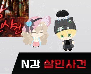 Ron_yu_0's tweet photo. 타카나시반으로 N강 살인사건을 다녀올게요! 10시부터 출발~!!! https://t.co/nqL0bqoJYf